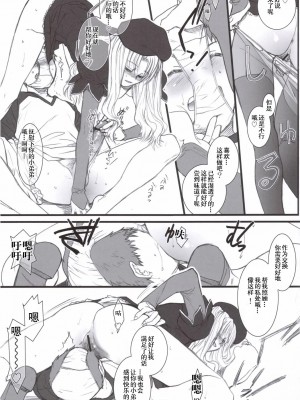 [天月NTR汉化组] (C70) [TEX-MEX (れっどべあ)] purple sky, Golden dawN (Fate／hollow ataraxia)_16