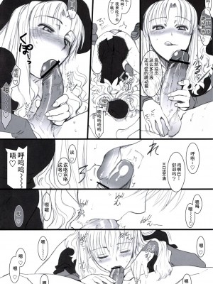 [天月NTR汉化组] (C70) [TEX-MEX (れっどべあ)] purple sky, Golden dawN (Fate／hollow ataraxia)_17