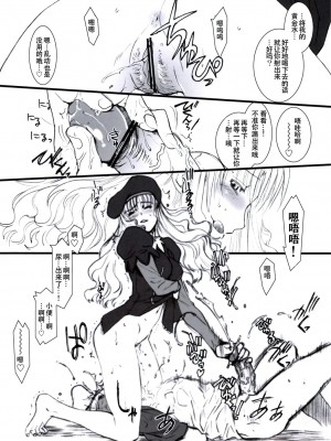 [天月NTR汉化组] (C70) [TEX-MEX (れっどべあ)] purple sky, Golden dawN (Fate／hollow ataraxia)_19