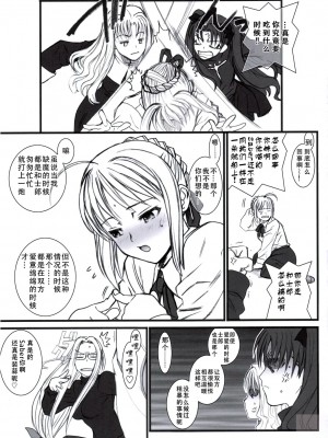 [天月NTR汉化组] (C70) [TEX-MEX (れっどべあ)] purple sky, Golden dawN (Fate／hollow ataraxia)_26