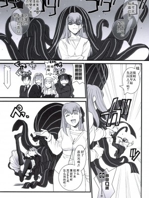 [天月NTR汉化组] (C70) [TEX-MEX (れっどべあ)] purple sky, Golden dawN (Fate／hollow ataraxia)_27