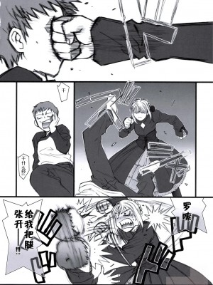 [天月NTR汉化组] (C70) [TEX-MEX (れっどべあ)] purple sky, Golden dawN (Fate／hollow ataraxia)_29