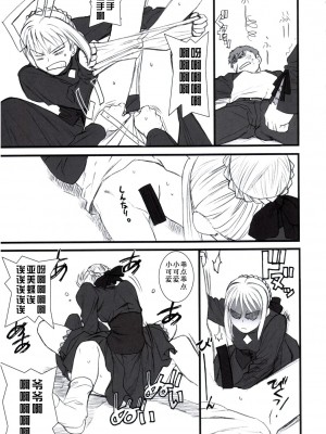 [天月NTR汉化组] (C70) [TEX-MEX (れっどべあ)] purple sky, Golden dawN (Fate／hollow ataraxia)_30