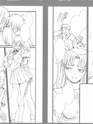 [天月NTR汉化组] (C70) [TEX-MEX (れっどべあ)] purple sky, Golden dawN (Fate／hollow ataraxia)_33