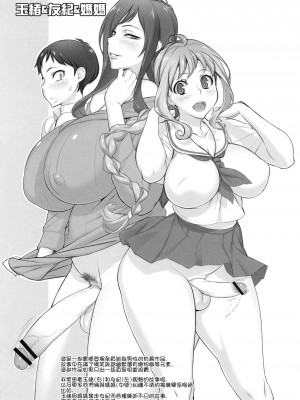 [里界漢化組] (ふたけっと8) [おぞね (まるみや)] K2 STYLE_58