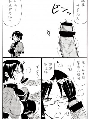 [无毒汉化组] (COMIC1☆7) [キングリボルバー (菊田高次)] 春おっぱい (翠星のガルガンティア)_02