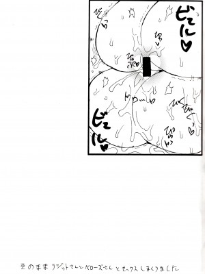 [无毒汉化组] (COMIC1☆7) [キングリボルバー (菊田高次)] 春おっぱい (翠星のガルガンティア)_10