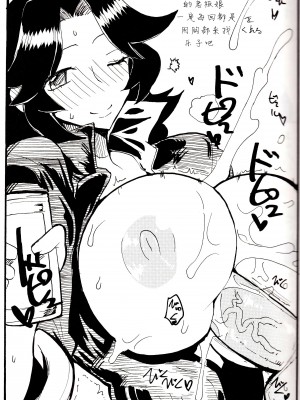 [无毒汉化组] (COMIC1☆7) [キングリボルバー (菊田高次)] 春おっぱい (翠星のガルガンティア)_14