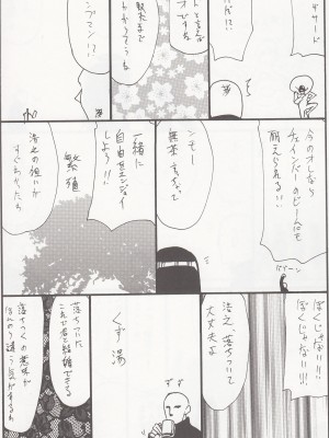 [无毒汉化组] (COMIC1☆7) [キングリボルバー (菊田高次)] 春おっぱい (翠星のガルガンティア)_17