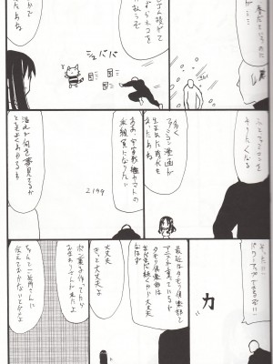 [无毒汉化组] (COMIC1☆7) [キングリボルバー (菊田高次)] 春おっぱい (翠星のガルガンティア)_18