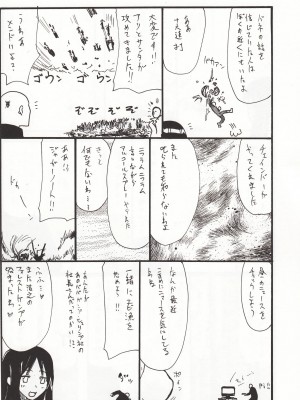 [无毒汉化组] (COMIC1☆7) [キングリボルバー (菊田高次)] 春おっぱい (翠星のガルガンティア)_19