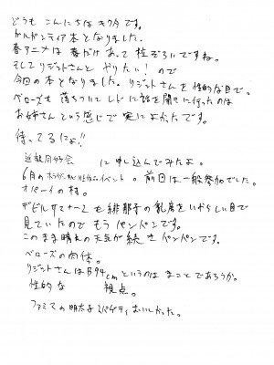 [无毒汉化组] (COMIC1☆7) [キングリボルバー (菊田高次)] 春おっぱい (翠星のガルガンティア)_20