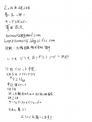 [无毒汉化组] (COMIC1☆7) [キングリボルバー (菊田高次)] 春おっぱい (翠星のガルガンティア)_21