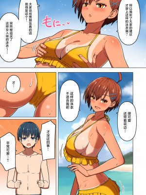 [クルマヤ公道] 修学旅行、彼女奪られる熱帯夜&nbsp;&nbsp;1-3_010