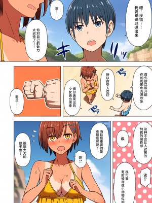 [クルマヤ公道] 修学旅行、彼女奪られる熱帯夜&nbsp;&nbsp;1-3_015