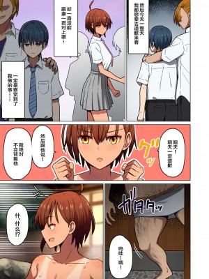 [クルマヤ公道] 修学旅行、彼女奪られる熱帯夜&nbsp;&nbsp;1-3_053