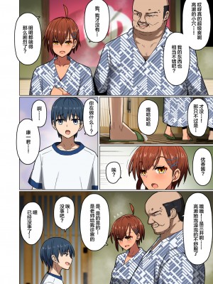 [クルマヤ公道] 修学旅行、彼女奪られる熱帯夜&nbsp;&nbsp;1-3_091