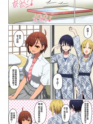 [クルマヤ公道] 修学旅行、彼女奪られる熱帯夜&nbsp;&nbsp;1-3_115