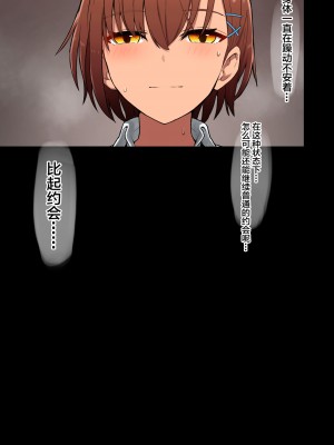 [クルマヤ公道] 修学旅行、彼女奪られる熱帯夜&nbsp;&nbsp;1-3_118