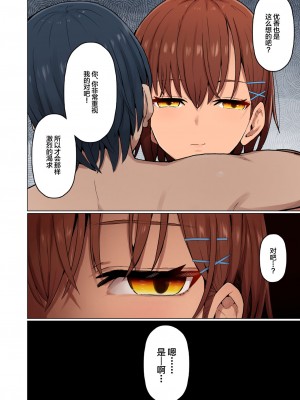 [クルマヤ公道] 修学旅行、彼女奪られる熱帯夜&nbsp;&nbsp;1-3_153