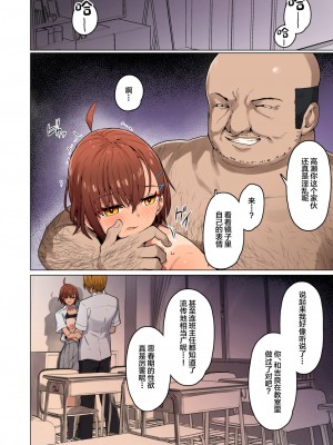 [クルマヤ公道] 修学旅行、彼女奪られる熱帯夜&nbsp;&nbsp;1-3_167