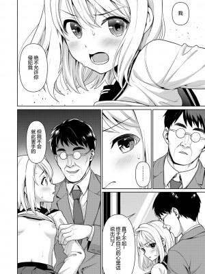 [F宅 (安間)] 無口少女の痴漢被害 総集篇 [中国翻訳] [重制]_028