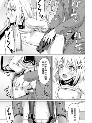 [F宅 (安間)] 無口少女の痴漢被害 総集篇 [中国翻訳] [重制]_031