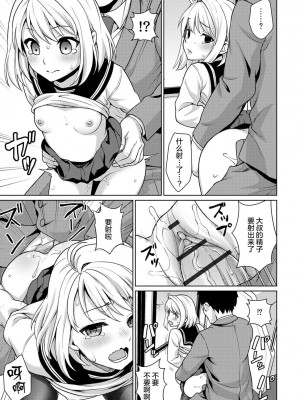 [F宅 (安間)] 無口少女の痴漢被害 総集篇 [中国翻訳] [重制]_035