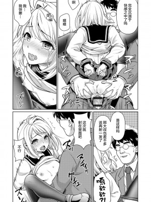 [F宅 (安間)] 無口少女の痴漢被害 総集篇 [中国翻訳] [重制]_044