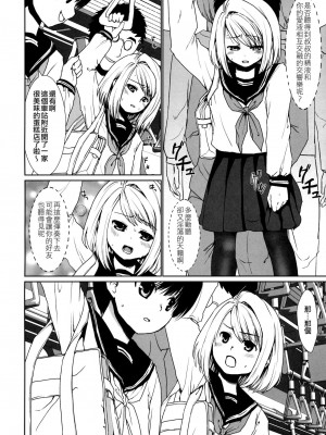 [F宅 (安間)] 無口少女の痴漢被害 総集篇 [中国翻訳] [重制]_063