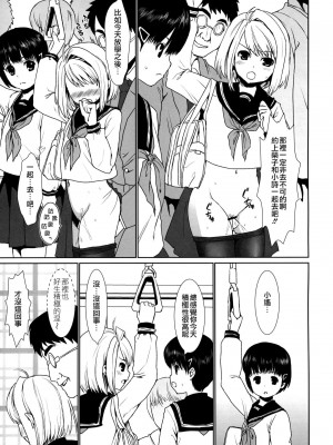 [F宅 (安間)] 無口少女の痴漢被害 総集篇 [中国翻訳] [重制]_064