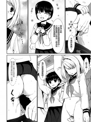 [F宅 (安間)] 無口少女の痴漢被害 総集篇 [中国翻訳] [重制]_065