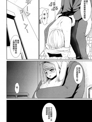 [F宅 (安間)] 無口少女の痴漢被害 総集篇 [中国翻訳] [重制]_089