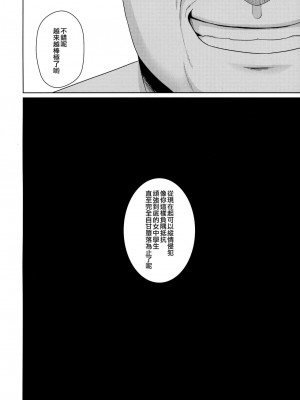 [F宅 (安間)] 無口少女の痴漢被害 総集篇 [中国翻訳] [重制]_122