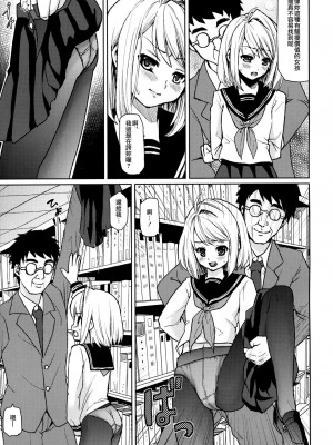 [F宅 (安間)] 無口少女の痴漢被害 総集篇 [中国翻訳] [重制]_128