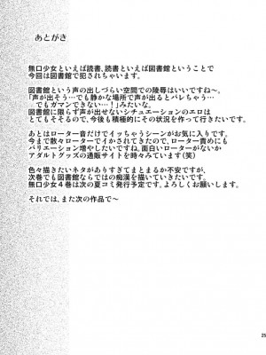 [F宅 (安間)] 無口少女の痴漢被害 総集篇 [中国翻訳] [重制]_145