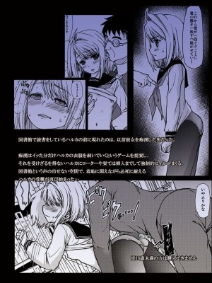 [F宅 (安間)] 無口少女の痴漢被害 総集篇 [中国翻訳] [重制]_146