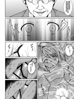 [F宅 (安間)] 無口少女の痴漢被害 総集篇 [中国翻訳] [重制]_159