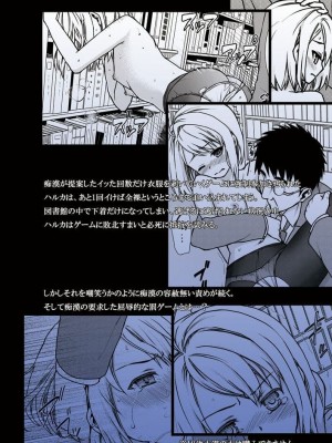 [F宅 (安間)] 無口少女の痴漢被害 総集篇 [中国翻訳] [重制]_173