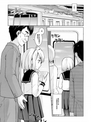 [F宅 (安間)] 無口少女の痴漢被害 総集篇 [中国翻訳] [重制]_183