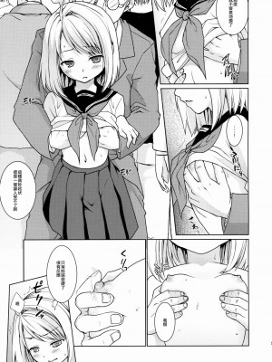 [F宅 (安間)] 無口少女の痴漢被害 総集篇 [中国翻訳] [重制]_185