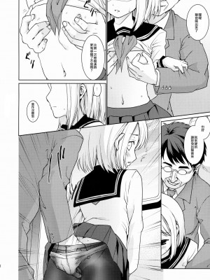 [F宅 (安間)] 無口少女の痴漢被害 総集篇 [中国翻訳] [重制]_186