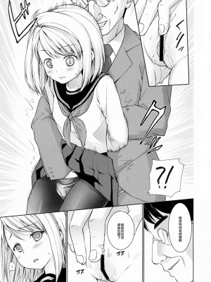 [F宅 (安間)] 無口少女の痴漢被害 総集篇 [中国翻訳] [重制]_189