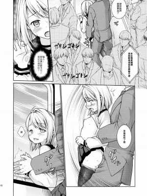 [F宅 (安間)] 無口少女の痴漢被害 総集篇 [中国翻訳] [重制]_198