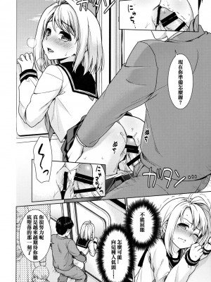 [F宅 (安間)] 無口少女の痴漢被害 総集篇 [中国翻訳] [重制]_262