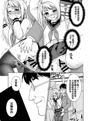 [F宅 (安間)] 無口少女の痴漢被害 総集篇 [中国翻訳] [重制]_263