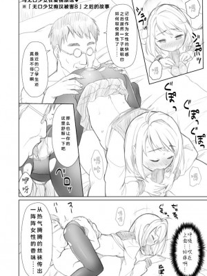 [F宅 (安間)] 無口少女の痴漢被害 総集篇 [中国翻訳] [重制]_286