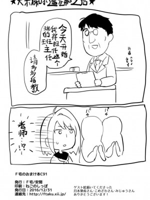 [F宅 (安間)] 無口少女の痴漢被害 総集篇 [中国翻訳] [重制]_293