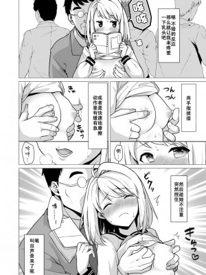 [F宅 (安間)] 無口少女の痴漢被害 総集篇 [中国翻訳] [重制]_298