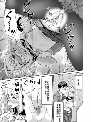 [F宅 (安間)] 無口少女の痴漢被害 総集篇 [中国翻訳] [重制]_303